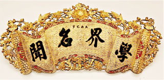 Cuốn thư sơn thiếp vàng thế kỷ 19 - Ảnh do BTC cung cấp